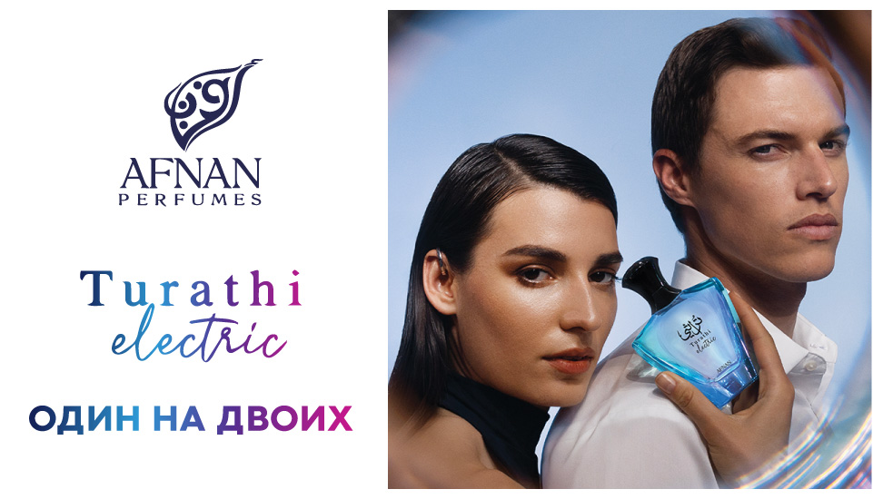 turathi-electric-972x550